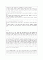 [성인간호학 공통] 1 영양지원(nutrition support) 방법을 유형 별로 제시하고 각각의 적응증 장단점을 비교하시오 또한 영양지원 방법별 간호관리 방법에 대해 서술하시오 16페이지