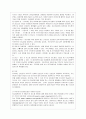 [성인간호학 공통] 1 영양지원(nutrition support) 방법을 유형 별로 제시하고 각각의 적응증 장단점을 비교하시오 또한 영양지원 방법별 간호관리 방법에 대해 서술하시오 18페이지
