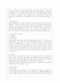 [성인간호학 공통] 1 영양지원(nutrition support) 방법을 유형 별로 제시하고 각각의 적응증 장단점을 비교하시오 또한 영양지원 방법별 간호관리 방법에 대해 서술하시오 20페이지