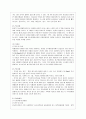 [성인간호학 공통] 1 영양지원(nutrition support) 방법을 유형 별로 제시하고 각각의 적응증 장단점을 비교하시오 또한 영양지원 방법별 간호관리 방법에 대해 서술하시오 21페이지