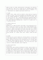 [성인간호학 공통] 1 영양지원(nutrition support) 방법을 유형 별로 제시하고 각각의 적응증 장단점을 비교하시오 또한 영양지원 방법별 간호관리 방법에 대해 서술하시오 22페이지