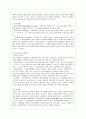 [성인간호학 공통] 1 영양지원(nutrition support) 방법을 유형 별로 제시하고 각각의 적응증 장단점을 비교하시오 또한 영양지원 방법별 간호관리 방법에 대해 서술하시오 23페이지
