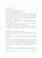 [성인간호학 공통] 1 영양지원(nutrition support) 방법을 유형 별로 제시하고 각각의 적응증 장단점을 비교하시오 또한 영양지원 방법별 간호관리 방법에 대해 서술하시오 26페이지