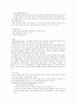 아리스토텔레스의 덕 윤리와 도덕 교육 2페이지
