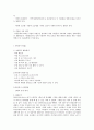 아이들과 함께했던 영아일시 보호소 - 눈빛으로 얘기했던 행복재활원 3페이지