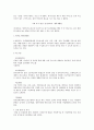 아이들과 함께했던 영아일시 보호소 - 눈빛으로 얘기했던 행복재활원 4페이지