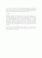 아이들과 함께했던 영아일시 보호소 - 눈빛으로 얘기했던 행복재활원 5페이지