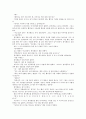 이야기교육법으로 가르치는 자아 존중감 3페이지