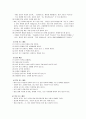 재활실습 - 실습 기초 알기 7페이지