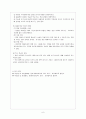 지체 부자유아교욱의 개념 - 교육의 특성과 교육 계획 7페이지
