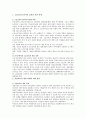 직업교육과 고등교육의 개혁 과제와 방향 2페이지