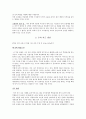 콜버그의 정의로운 공동체 접근 6페이지