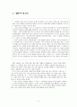 콜버그의 도덕성 발달 이론 5페이지