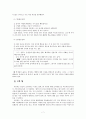 콜버그의 도덕성 발달 이론 7페이지