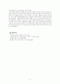 콜버그의 도덕성 발달 이론 8페이지