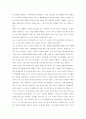 칸트의 이론과 경험사례 및 교과서 적용 3페이지