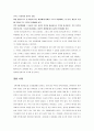 칸트의 이론과 경험사례 및 교과서 적용 5페이지