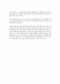 핀란드 교육의 성공 - 경쟁을 넘어 선 자기주도적 학습의 성공 3페이지