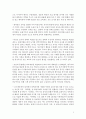 정약용의 교육개혁론의 의의 [정약용의 생애 저술 다산의 교육개혁론] 3페이지
