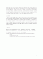 정약용의 교육개혁론의 의의 [정약용의 생애 저술 다산의 교육개혁론] 4페이지