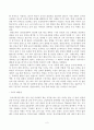 핀란드 교육의 성공 - 그 특징과 우리가 배울점 2페이지