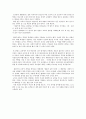 핀란드 교육의 성공 - 세계 제일을 이룬 핀란드의 학교교육 2페이지
