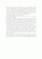 핀란드 교육의 성공 - 세계 제일을 이룬 비밀 10가지 2페이지