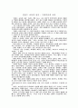 핀란드 교육의 성공 - 우리다움의 교육 1페이지