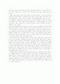 핀란드 교육의 성공 - 현실에 뿌리내릴 교육의 이상향을 꿈꾸며 2페이지