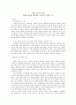 핀란드 교육의 성공 - 학교란 학습의 필요성을 느끼도록 도와주는 곳 1페이지