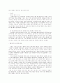 핀란드 교육의 성공 - 학교란 학습의 필요성을 느끼도록 도와주는 곳 2페이지