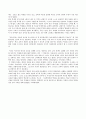 핀란드 교육의 성공 - 한사람 한사람을 소중히 여기는 평등교육 2페이지