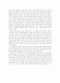 핀란드 교육의 성공 - 학교의 정의에서의 차이 2페이지