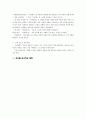 한국문학의 이해 - 교수학습 지도안 - 김소월 진달래 꽃 2페이지