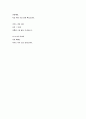 한국문학의 이해 - 교수학습 지도안 - 김소월 진달래 꽃 4페이지
