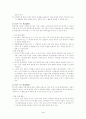 한국문학의 이해 - 교수학습 지도안 - 메밀 꽃 필 무렵 4페이지