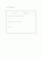 한국문학의 이해 - 교수학습 지도안 - 콩쥐팥쥐 3페이지
