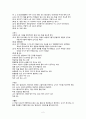 한국문학의 이해 - 혹부리 할아버지 옛이야기의 외국학습자들을 위한 교안 2페이지