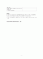 한국문학의 이해 - 혹부리 할아버지 옛이야기의 외국학습자들을 위한 교안 4페이지
