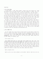 한국문학의 이해 - 중급 학습자를 위한 한국 문학 소개 - 전래 동화 혹부리 할아버지를 통한 해학성 학습 6페이지