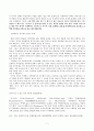 한국문학의 이해 - 중급 학습자를 위한 한국 문학 소개 - 전래 동화 혹부리 할아버지를 통한 해학성 학습 7페이지