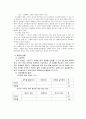 (과학)과 교수   학습 과정안 - 4 모습을 바꾸는 물 5페이지