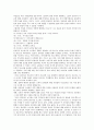 [수업지도안] 길리건과 나딩스의 배려 윤리 3페이지