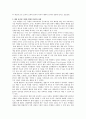 [수업지도안] 길리건과 나딩스의 배려 윤리 8페이지