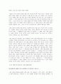 [수업지도안] 선 악 자유의지란 무엇인가에 대한 칸트의 대답 4페이지
