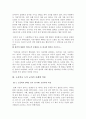 [수업지도안] 선 악 자유의지란 무엇인가에 대한 칸트의 대답 5페이지