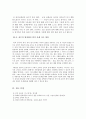 [수업지도안] 선 악 자유의지란 무엇인가에 대한 칸트의 대답 6페이지