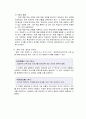 [국어과 교수 학습 과정안] 단원명 단원의 개관 목표 교재 연구 3페이지
