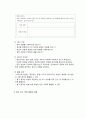 [국어과 교수 학습 과정안] 단원명 단원의 개관 목표 교재 연구 7페이지