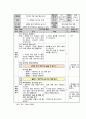 [국어과 교수 학습 과정안] 단원명 단원의 개관 목표 교재 연구 8페이지